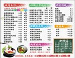米线系列