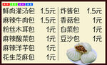包子菜单 