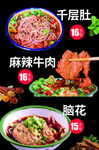 脑花