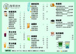 价格表