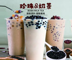 奶茶