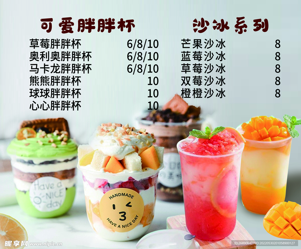 胖胖杯