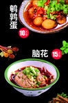 鹌鹑蛋