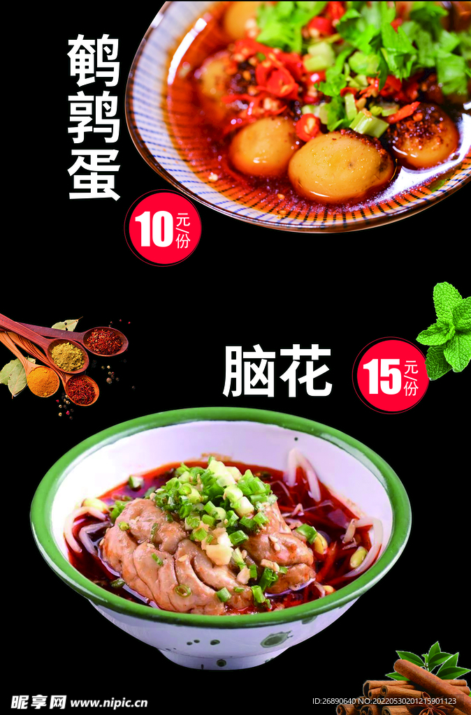 鹌鹑蛋