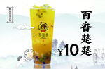 百香楚楚