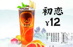 水果茶