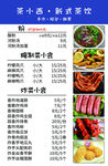 价目表