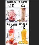草莓乳酸菌