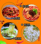 牛肉面