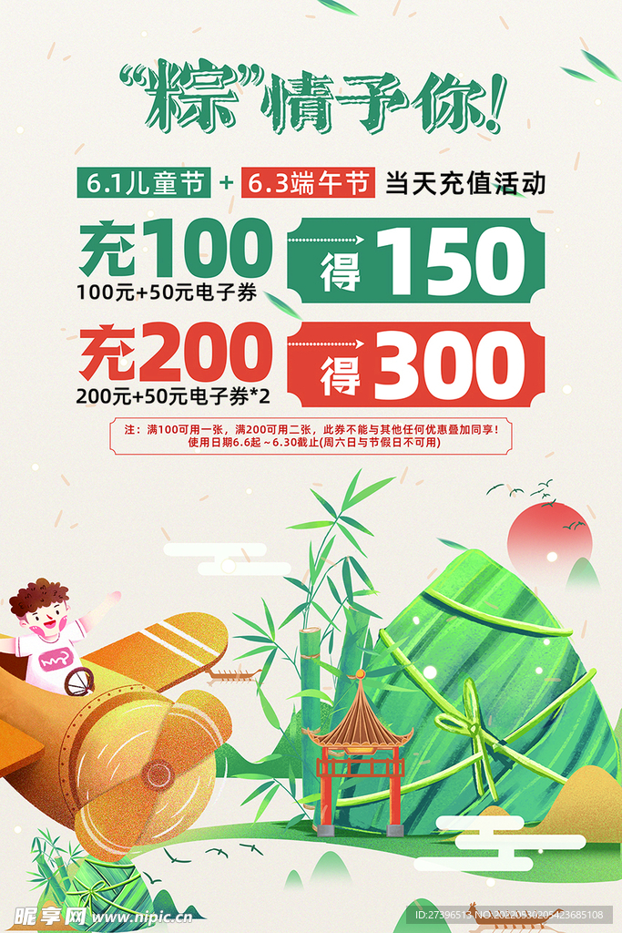 端午粽子
