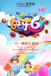 快乐61六一儿童节