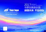 企业宣传画册封面