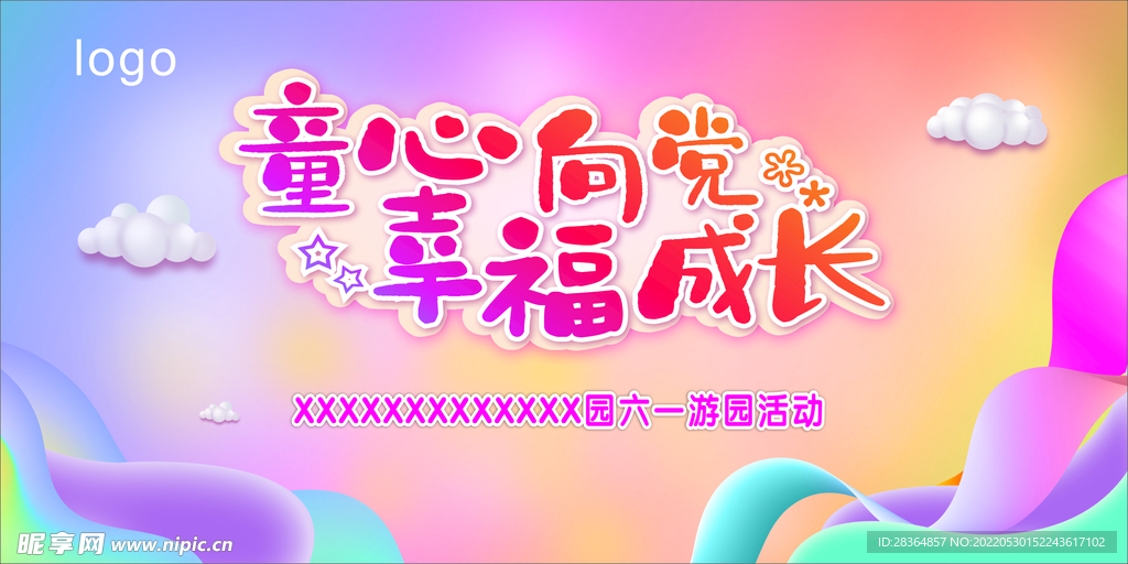 幸福成长
