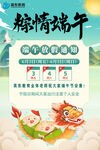 端午放假通知 