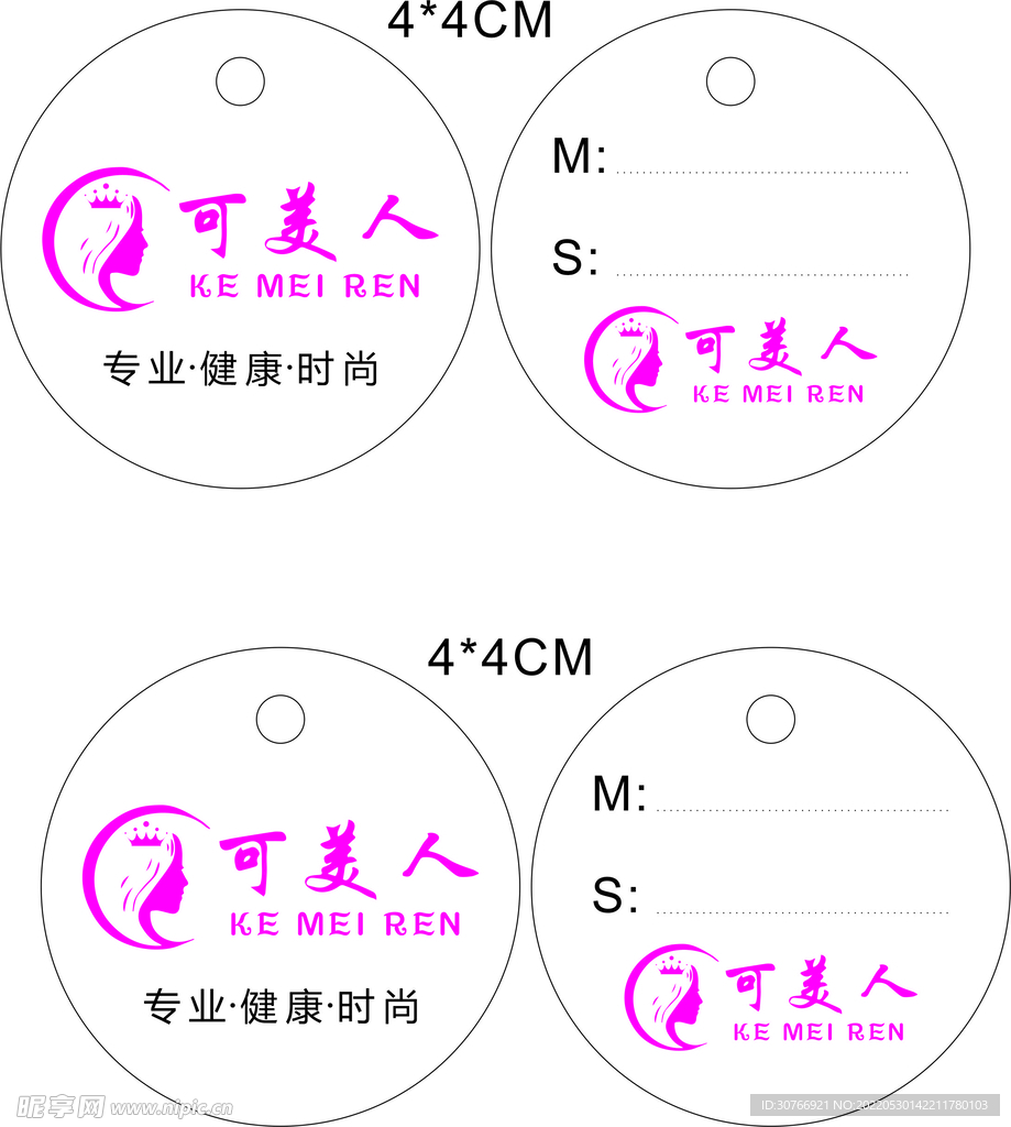 可美人