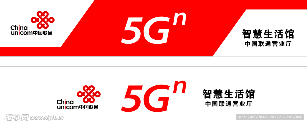 联通5G