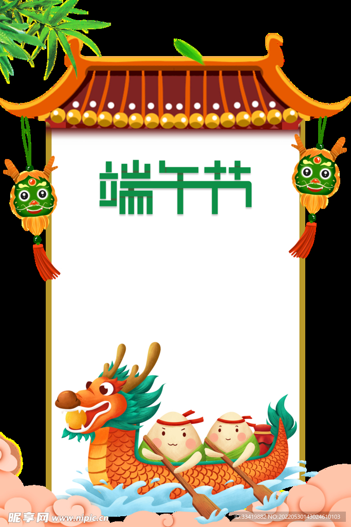 端午节 龙舟 粽子 国风 屈原