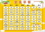 餐牌 菜谱 菜单 价目表