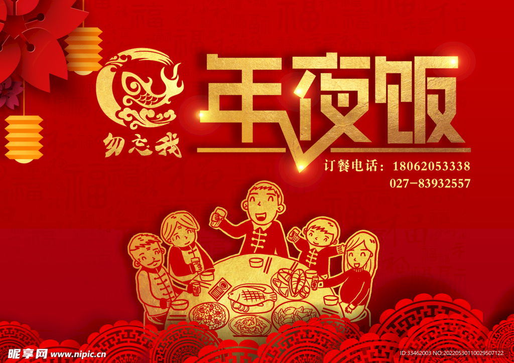 菜单手卡封面