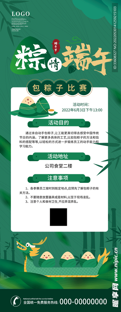 端午节展架