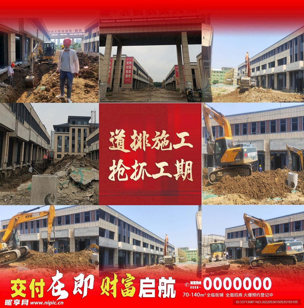农机农资九宫格