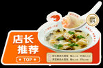 餐饮立体桌牌
