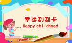 创意刮刮卡 