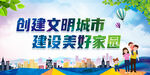文明城市