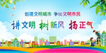 文明城市