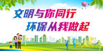 文明城市