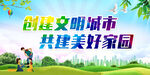文明城市
