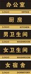 标识牌