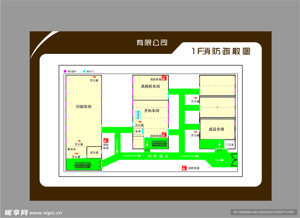 消防逃生疏散图