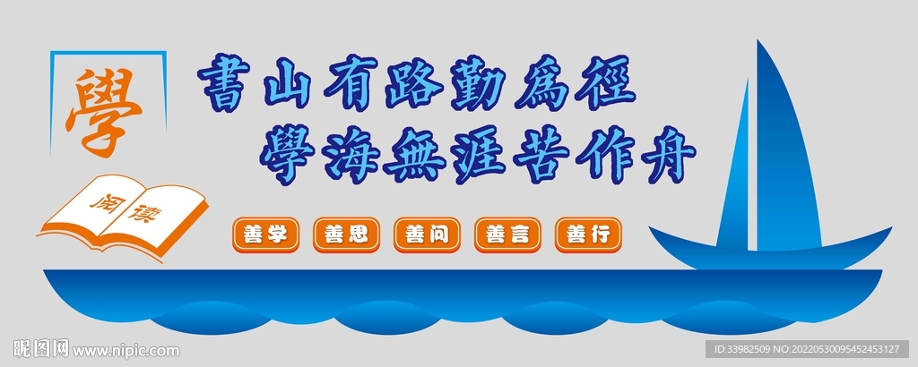 校园文化