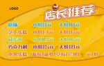价格牌