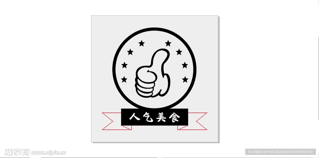 大拇指标志