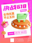 决战618 618秒杀 倒计时