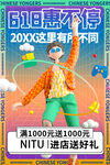 618惠不停