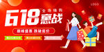 618大促