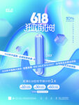 618年中盛典活动倒计时1天