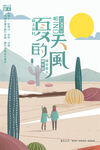 夏天你好