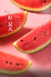 夏天你好