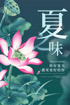 你好夏天
