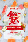 你好夏天