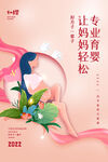 月子中心