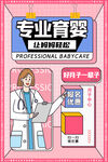 月子中心