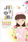 月子中心