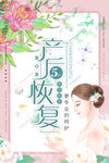 月子中心