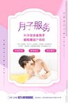 月子中心