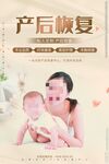 月子中心